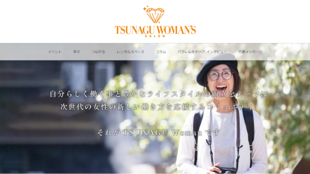 創設者は新富ゴルフの娘!坂東枝美子が女性の新しい働き方を応援する形とは