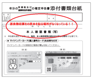 電子交付された源泉徴収票は確定申告で使用できる?
